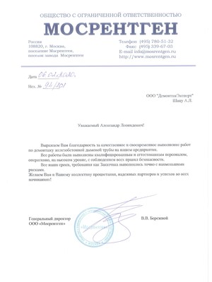 Главная