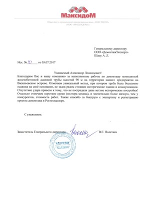 Главная