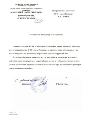 Главная