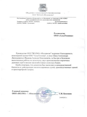 Главная