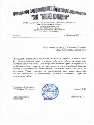 Главная