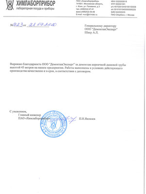 Главная