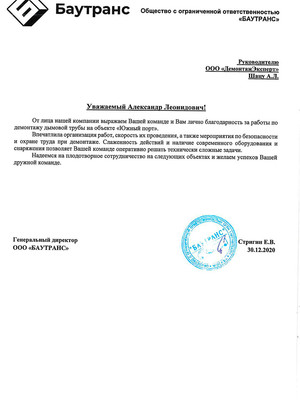 Главная