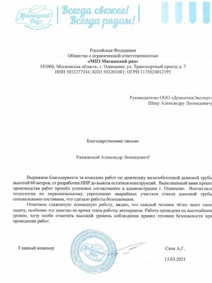 Главная