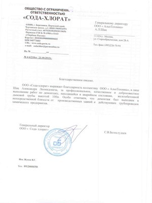 Главная