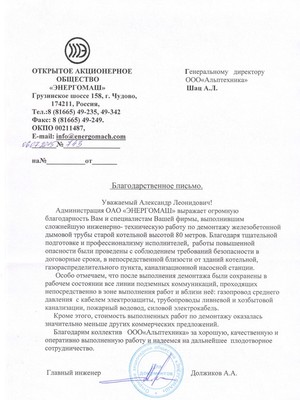 Главная