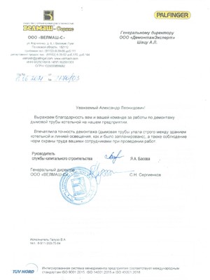 Главная