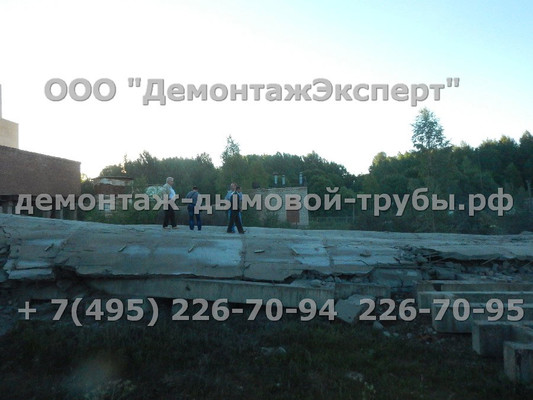 Демонтаж монолитной железобетонной дымовой трубы между газорегуляторным пунктом и канализационной насосной станцией