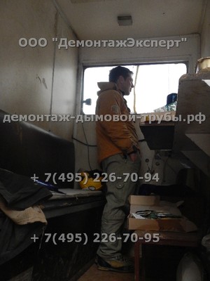 Снос дымовой трубы в Мытищи