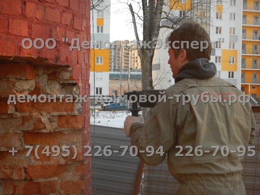 Снос дымовой трубы в Мытищи